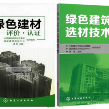 莆田防腐地坪公司参编《绿色建材评价 高固体分防腐蚀涂料》国家团体标准